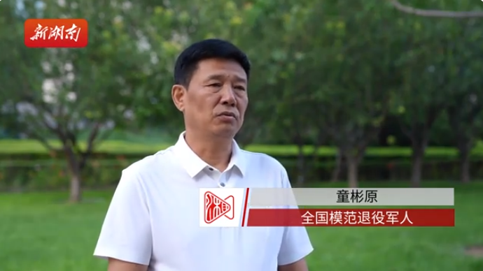 全國(guó)模范退役軍人童彬原：國(guó)家的強(qiáng)大讓人無比自豪丨我在天安門觀禮